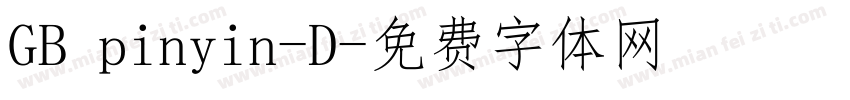 GB pinyin-D字体转换
